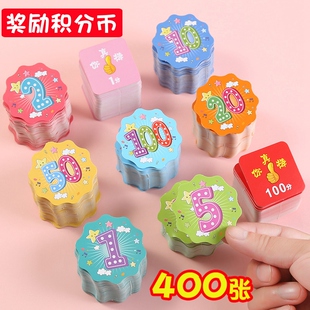儿童积分卡奖励卡小学生奖励卡片表扬卡孩子的小卡片学分卡尚学币