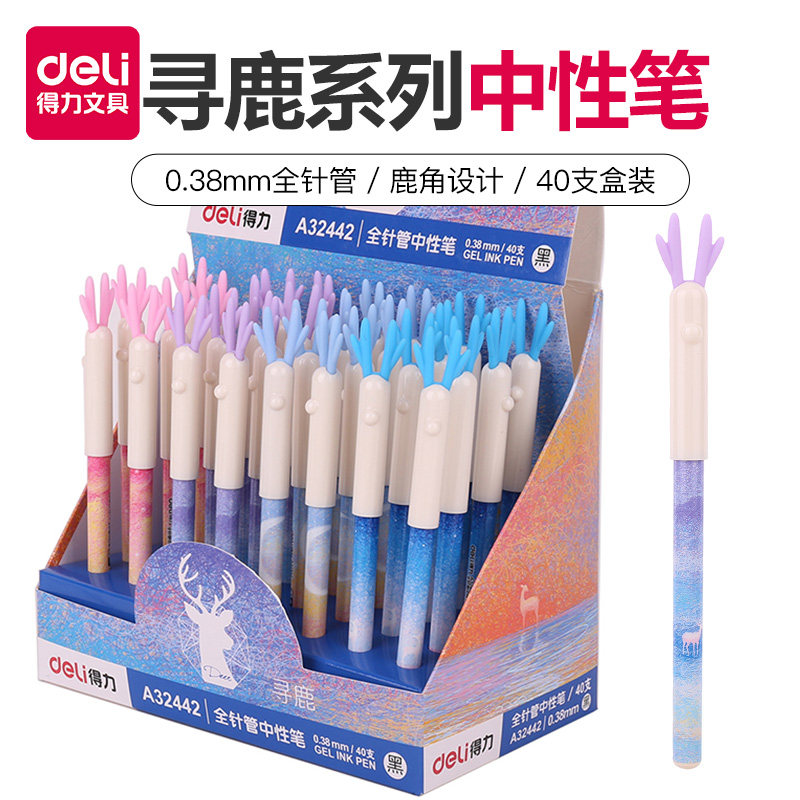 得力中性笔学生用文具用品创意韩国黑笔可爱驯鹿超萌水笔碳素笔
