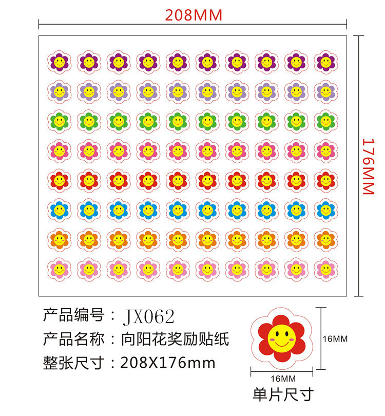 姓名贴儿童小学生激励评比栏