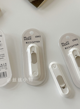 简约风白色开箱刀自动回弹不锈钢美工刀学生裁纸刀宿舍拆快递专用