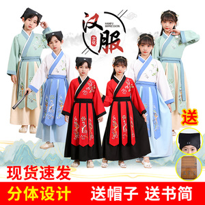 新款汉服男童唐装女童国学服春秋款演出服书童装男中国风表演服装