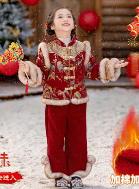 女童拜年服唐装加厚套装儿童喜庆新年衣服冬装女孩元旦汉服演出服