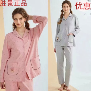 胜景5577女士秋冬睡衣纯棉长袖中老年妈妈翻领开衫休闲家居服套装