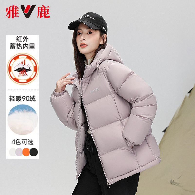 雅鹿蓄热轻薄羽绒服女短款加厚白鸭绒2025冬季新款小个子三防外套,女装/女士精品,羽绒服,淘宝优惠券,粉丝福利购,淘宝优惠卷