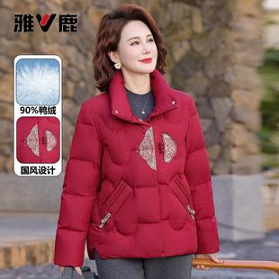 雅鹿妈妈装羽绒服短款加厚喜婆婆红色冬装洋气中老年妈妈羽绒外套