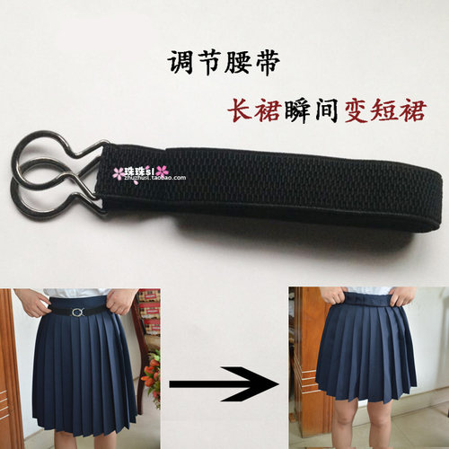 长裙变短裙调节腰带jk百褶裙不伤