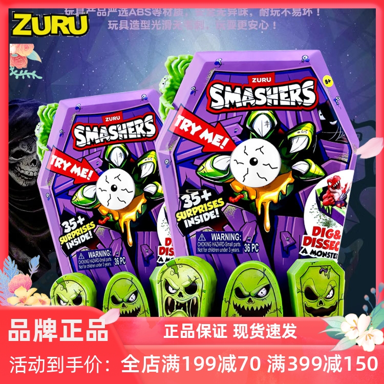 zuru盲盒孵化奇趣玩具拼装恐龙蛋