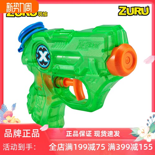 特攻水枪ZURU儿童玩具