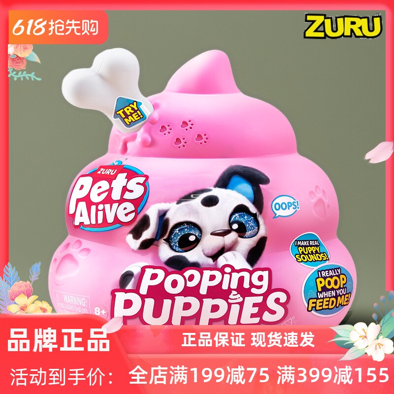 zuru佩特宠物便便犬可爱儿童电动宠物狗发声毛绒玩偶玩具生日礼物