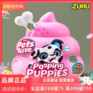 ZURU便便犬毛绒发声玩具