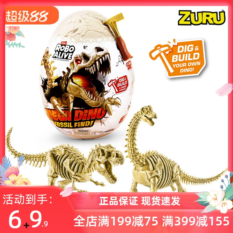 zuru盲盒孵化奇趣玩具拼装恐龙蛋