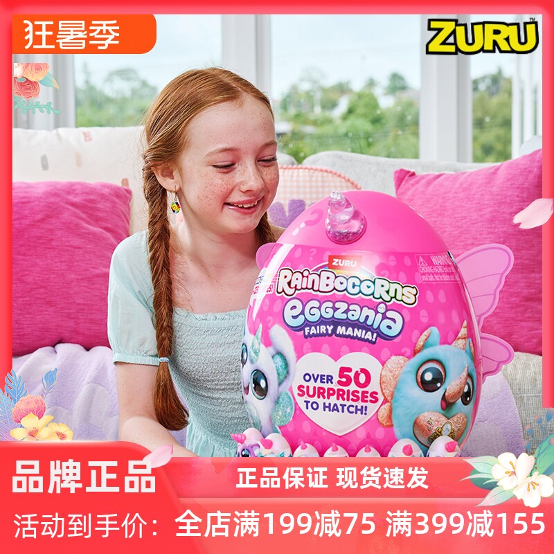 zuru独角兽盲盒惊喜玩具