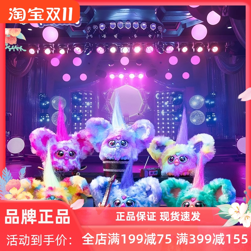 孩之宝菲比公仔毛绒发声玩具