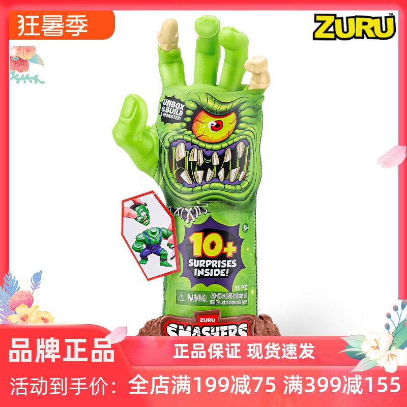 zuru怪盗手恐龙盲盒玩具