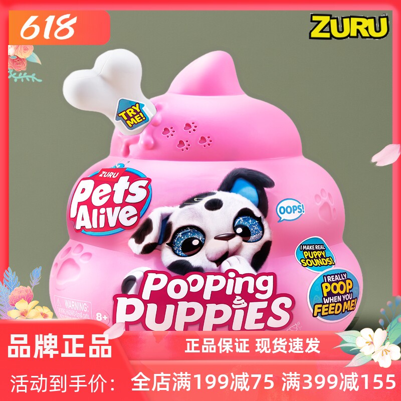 ZURU便便犬毛绒发声玩具