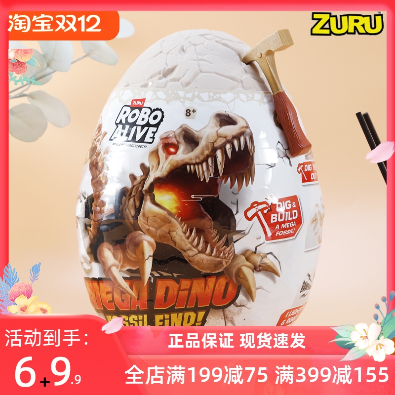 ZURU恐龙蛋考古挖掘盲盒孵化奇趣惊喜玩具超大号smashers化石拼装