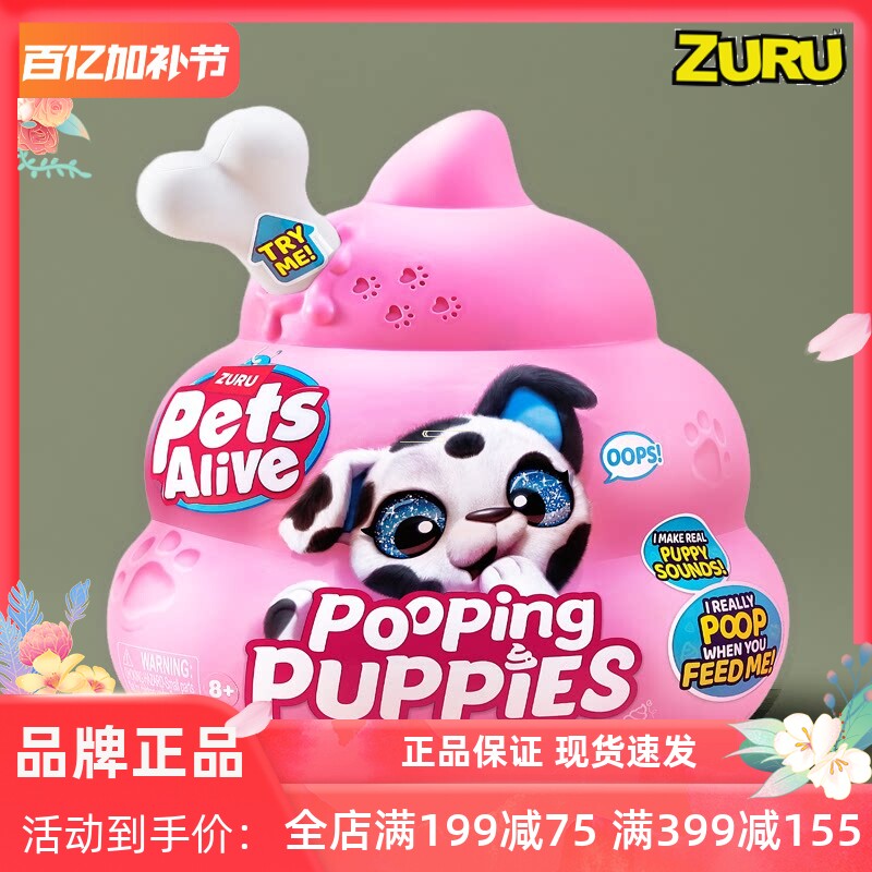 zuru佩特宠物便便犬可爱儿童电动宠物狗发声毛绒玩偶玩具生日礼物