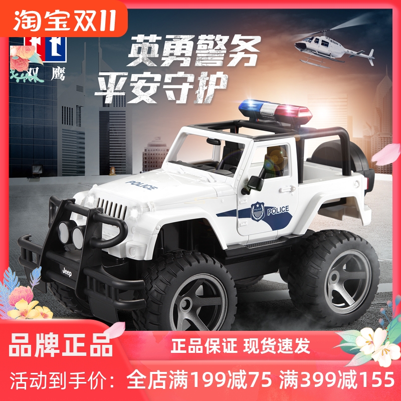 双鹰大号遥控警车儿童吉普男
