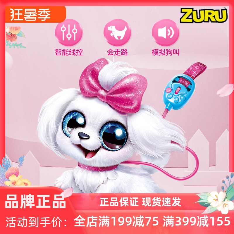 zuru儿童玩具仿真狗狗