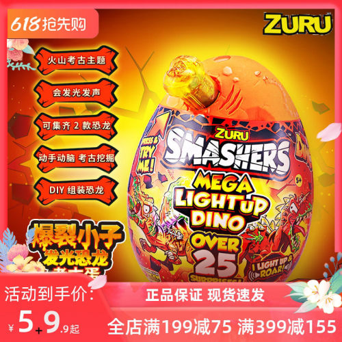 zuru恐龙蛋考古挖掘盲盒孵化奇趣