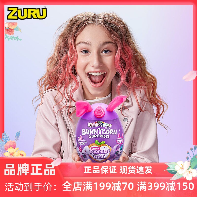 zuru那么可爱兔新款盲盒