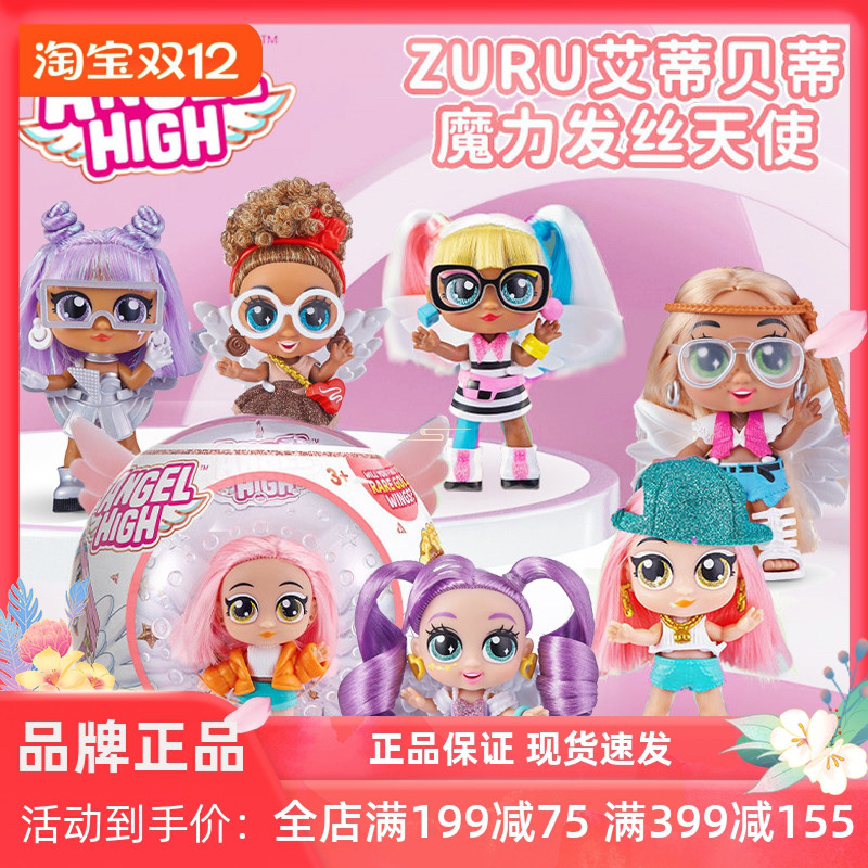 zuru艾蒂贝蒂魔力公仔桌面摆件