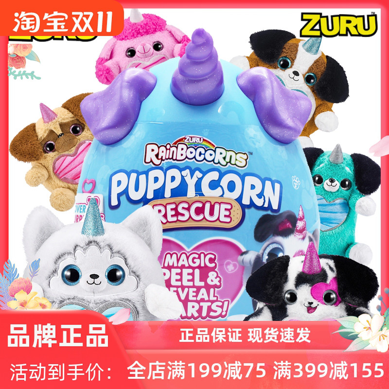 zuru云波独角兽汪星人盲盒玩具