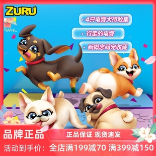 仿真电动毛绒萌宠物电子狗 狗狗走路电臀犬 ZURU2024新品 儿童玩具