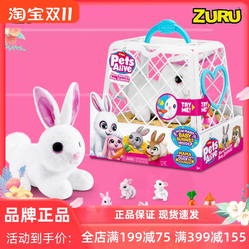 ZURU嘛嘛兔发声公仔玩具