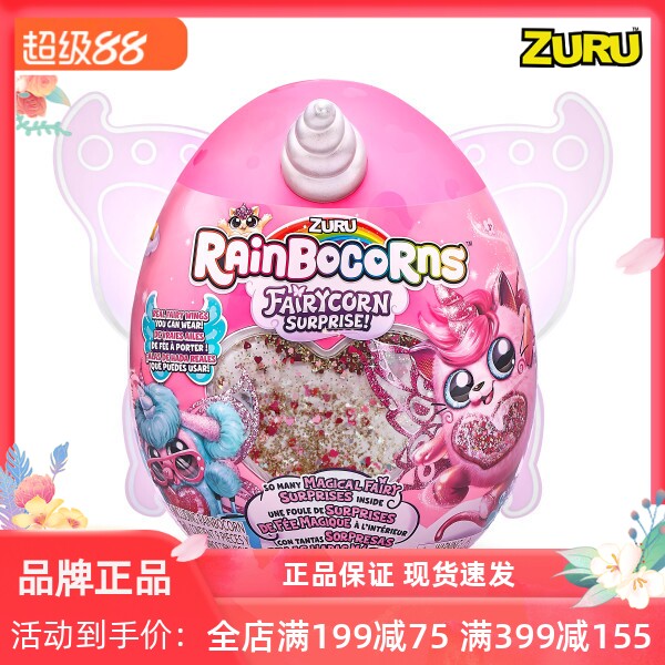 ZURU云波独角兽精灵盲盒图片