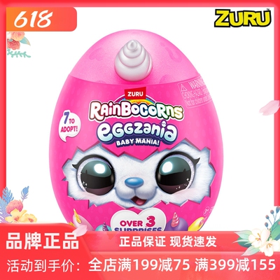 zuru迷你独角兽魔法蛋
