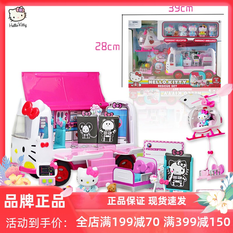 Hellokitty凯蒂猫救援车直升机