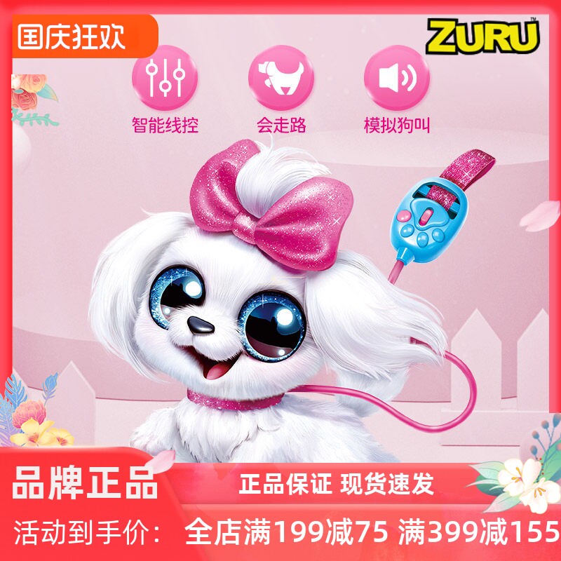 zuru儿童玩具仿真狗狗