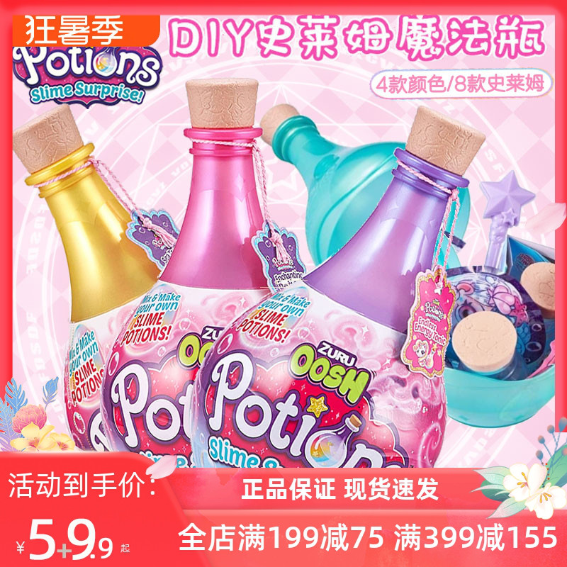ZURU魔法瓶DIY惊喜史莱姆水晶轻粘土oosh软软乐 彩泥橡皮泥全套装