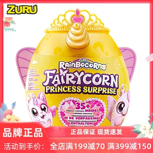 zuru獨角獸兒童玩具萌寵驚喜蛋盲盒魔法亮片毛絨公仔云波魔法蛋