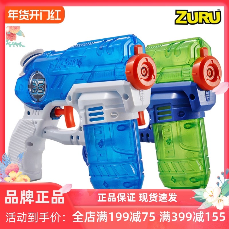 ZURU X特攻潜行者玩具水枪男女孩沙滩泳池戏水神器儿童水枪两支装,玩具/童车/益智/积木/模型,水枪,淘宝优惠券,粉丝福利购,淘宝优惠卷