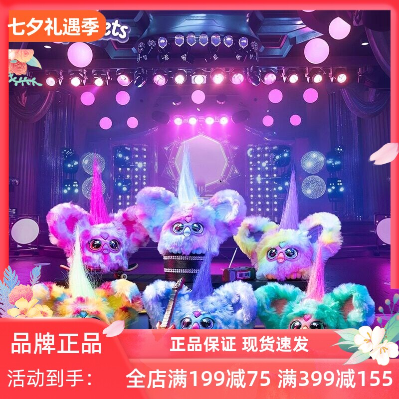 孩之宝菲比公仔毛绒发声玩具