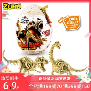 ZURU恐龙蛋考古挖掘盲盒孵化奇趣惊喜玩具超大号smashers化石拼装
