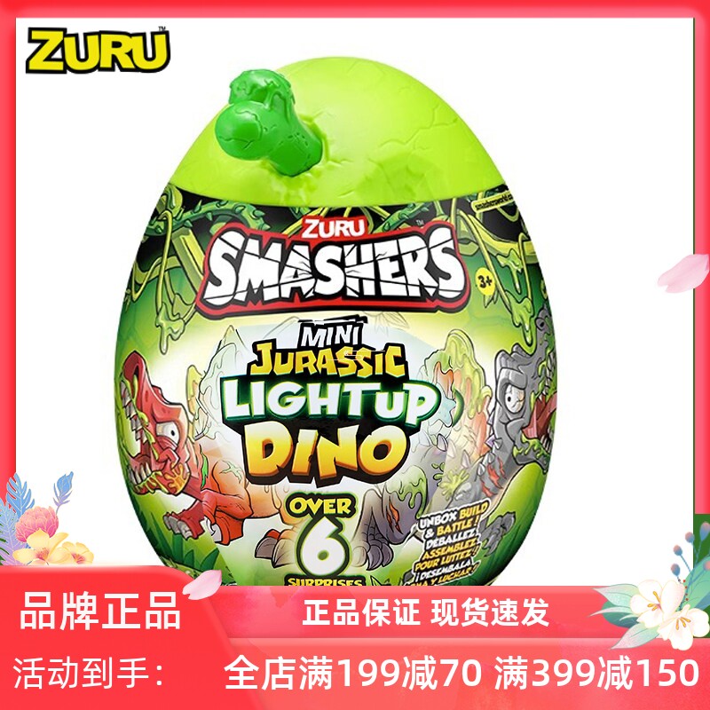 拼装孵化盲盒恐龙蛋ZURU