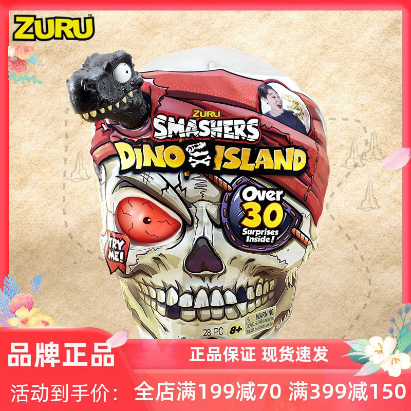 ZURU恐龙发光盲盒玩具