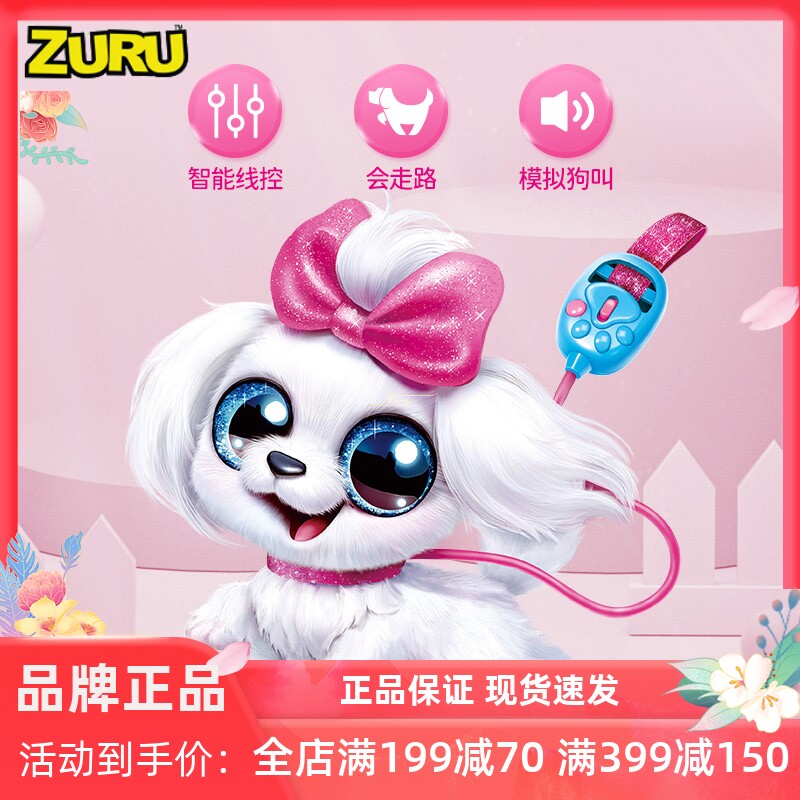 zuru儿童玩具仿真狗狗