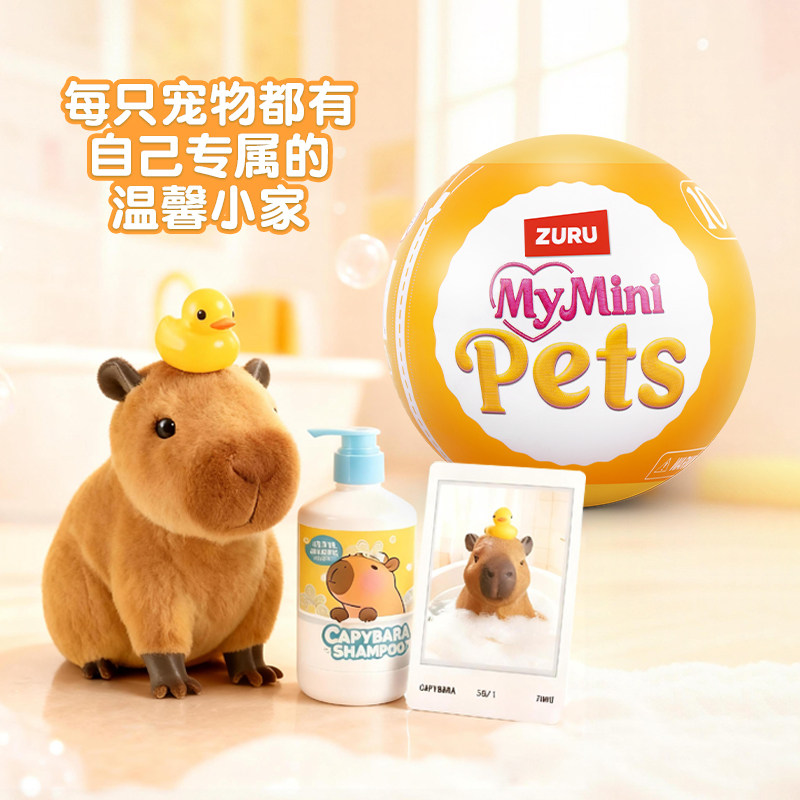 ZURU盲盒MY MINI萌宠甜心迷你宠物 可爱摆件宝宝球 微缩玩具盲盒