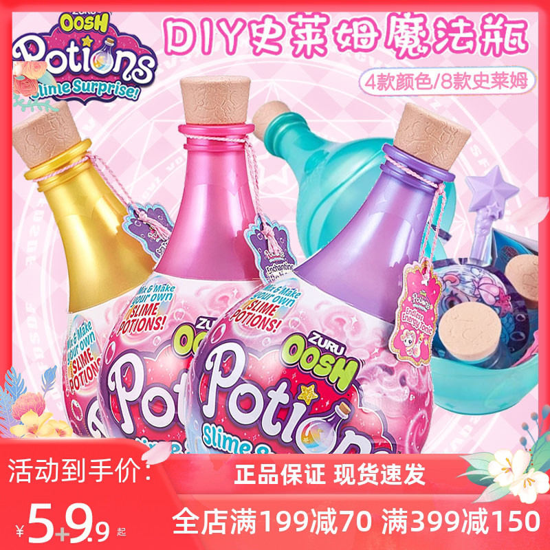 zuru魔法瓶彩泥軟軟樂史萊姆