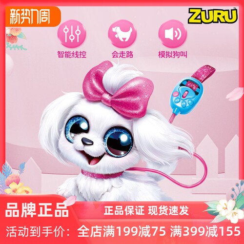 zuru儿童玩具仿真狗狗