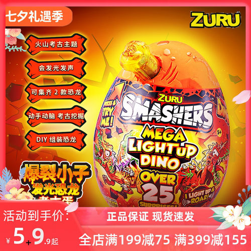 zuru恐龙蛋考古挖掘盲盒孵化奇趣