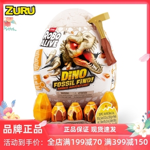 ZURU恐龙蛋盲盒 考古盲蛋儿童男孩玩具 琥珀挖掘者化石蛋骨架公仔