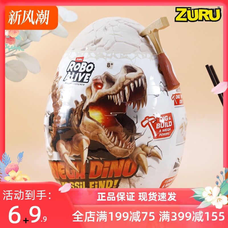 zuru恐龙蛋盲盒儿童玩具
