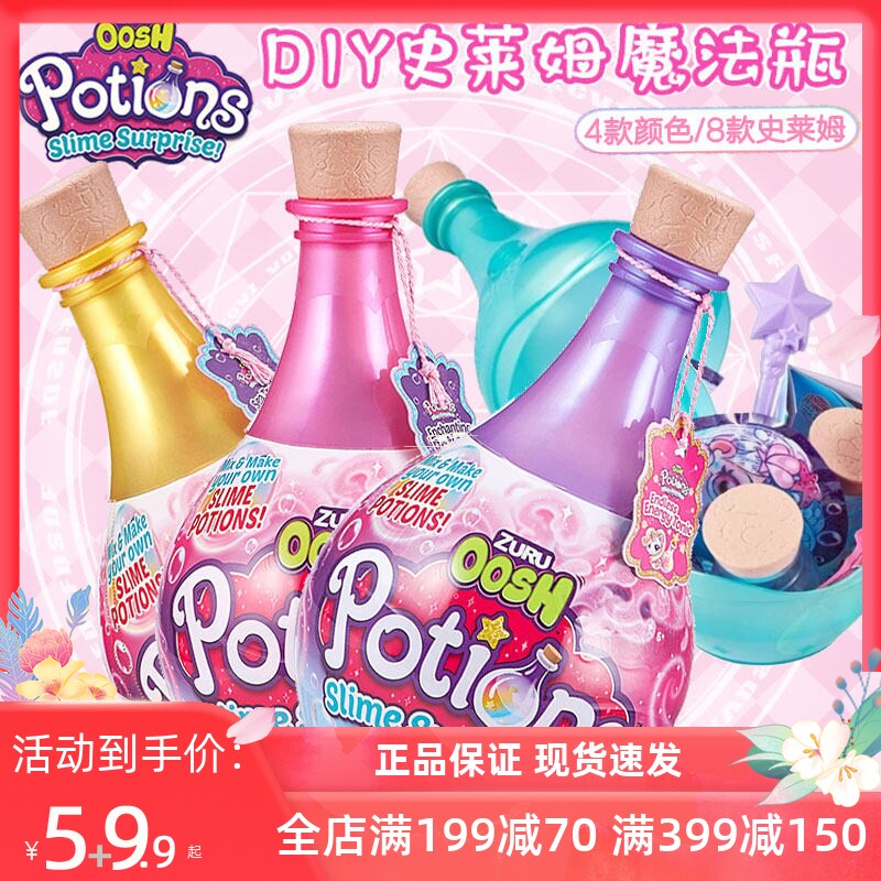 ZURU魔法瓶DIY惊喜史莱姆水晶轻粘土oosh软软乐 彩泥橡皮泥全套装