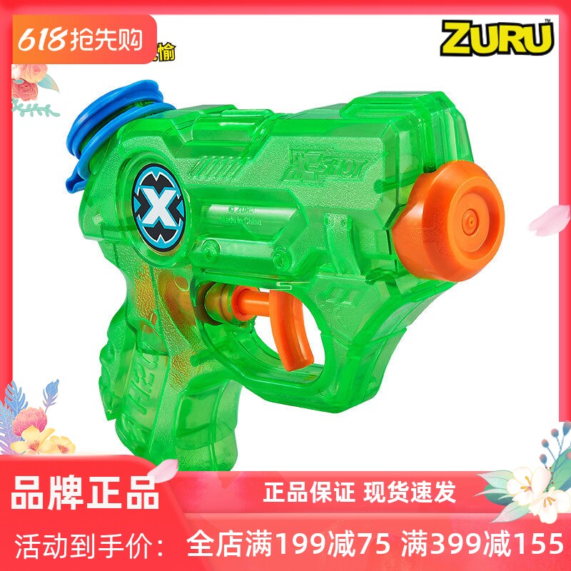ZURU X特攻掌心特务儿童水枪打泳池打水仗戏水玩具男女孩玩具水枪