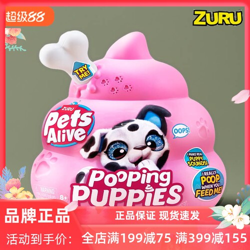 ZURU便便犬毛绒发声玩具